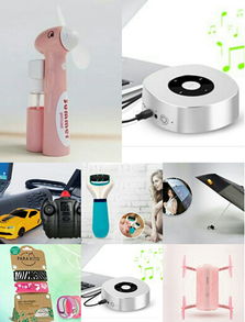 智能小家電加盟 潮品會上萬種創意產品是你創業的好選擇