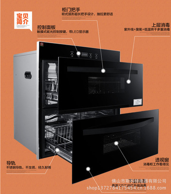 【廠家大量批發嵌入式消毒柜 OEM消毒柜 品質保證】價格,廠家,圖片,消毒柜,佛山市斯科特電器-