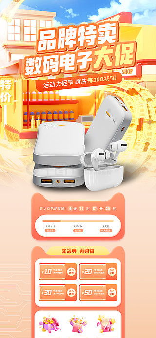 圖片免費下載 電器活動素材 電器活動模板 千圖網