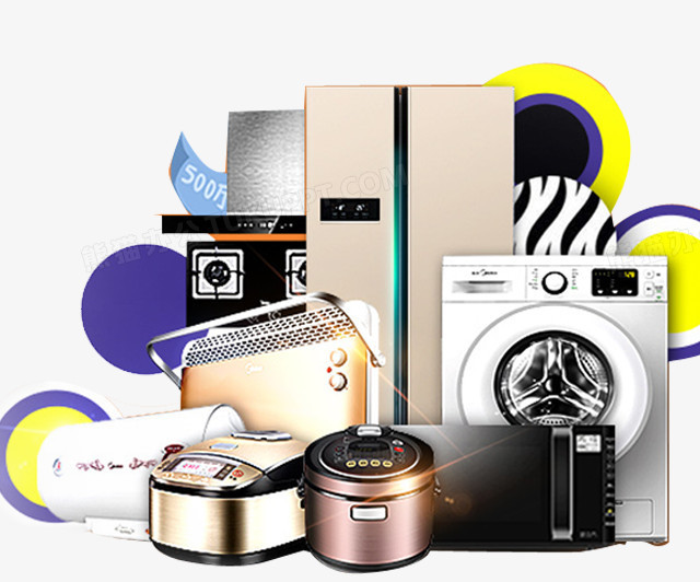 家電促銷新潮流 免費獲取高清PNG素材，助力營銷創意升級